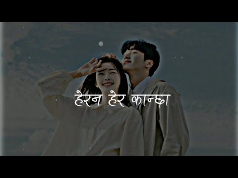 Herana hera kancha cover by @bekenono gurung (lyrics video)
