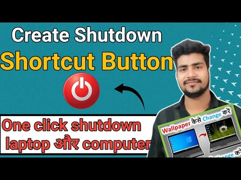 😱 Shutdown button कैसे बनाए | laptop को shutdown कैसे करें | laptop का wallpaper कैसे change करें