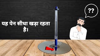 जादुई पेन || magnatic standing pen ||