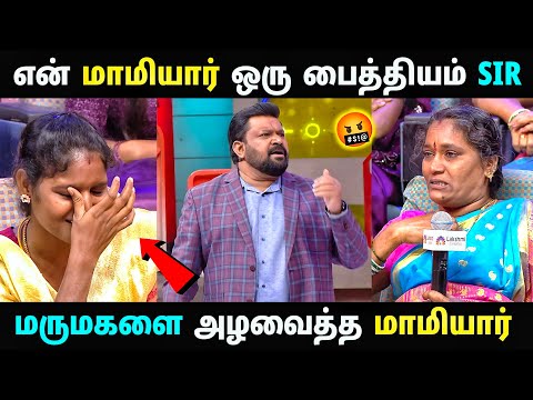 Working மாமியார் Vs House Wife மருமகள் | Neeya Naana Latest Episode Troll
