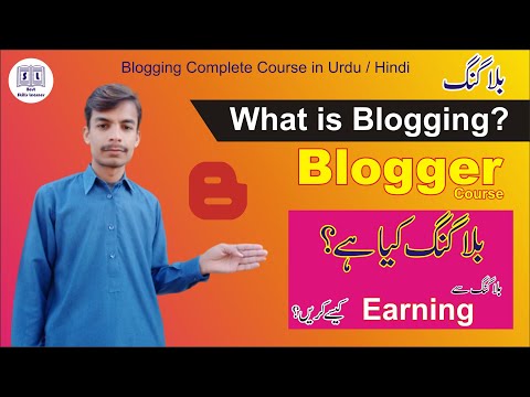 blogging kya hai | what is blogging and how to make money from it 2023 | blogging course