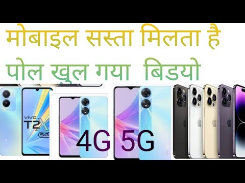 phone 4G Hai Ya  5G Kaise pata kre फौन 4G है या 5G कैसे पता करें