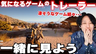 2025年5月にPS5で発売予定の新作ゲームソフトを物色する！気になるゲームのトレーラーを一緒に見よう！【おすすめゲームソフト】