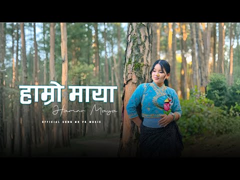 हाम्रो माया – Nepali Rap x Soul Love Song 2025 | Mr PK Music Official