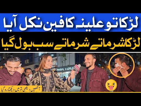 Larka to Aleena ka fan nikal aya... 😂♥️ || Larky ko sweating shuro ho gAi || Soch News Entertainment