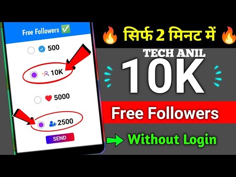 Instagram par follower kaise badhaye |Instagram followers kaise badhaye |Free instagram followers