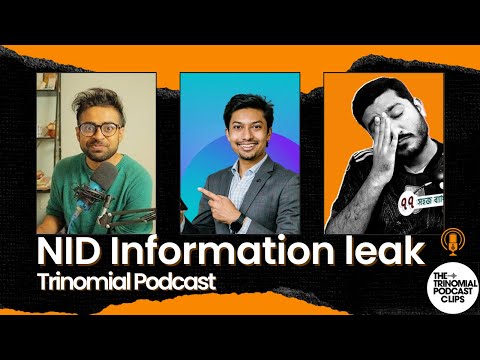 আপনার কাছে 50 মিলিয়ন NID কার্ডের ডাটা থাকলে আপনি কি কি করতেন সেই সকল NID দিয়ে ? Trinomial Podcast