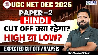 UGC NET Hindi Cut Off 2025 | UGC NET Hindi Expected Cut Off | By Navneet Sir | KGS UGC NET
