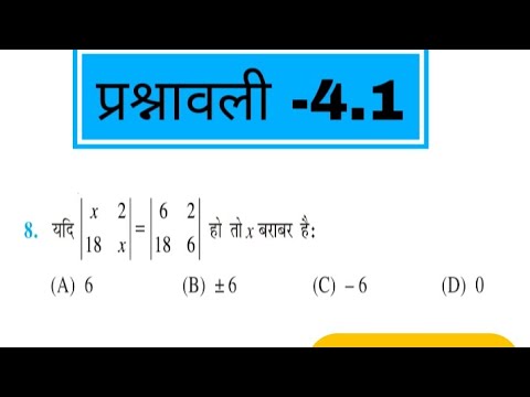 12th maths Exercise 4.1 question 8,class 12th maths Exercise 4.1,12th maths chapter 4 in hindi