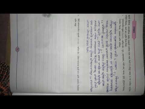 संरक्षण शास्त्र वही 10वी ssc