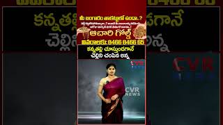 Brother kills sister while his mother-in-law watches | Viral Video | CVR NEWS