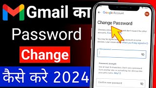 Gmail Ka Password Change Kaise Kare | How To Change Gmail Password | Gmail Account Password Change