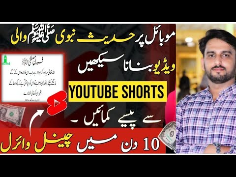 HOW TO MAKE ISLAMIC VEDIO FREE | ISLAMIC VEDIO BANAYN