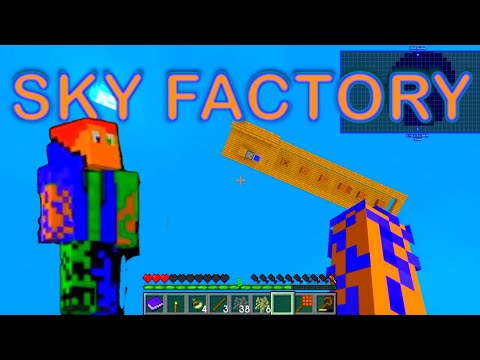 SKY FACTORY
