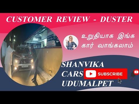 Customer review | Duster Sold out | #usedcars #duster #shanvikacars #udumalpet #tirupur