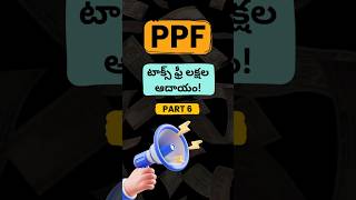 Save BIG on Taxes with PPF – Triple EEE Explained!