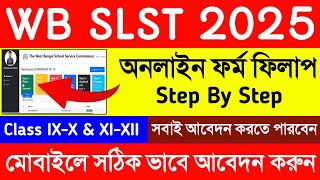 SLST Form Fill Up 2025 Step By Step. WBSSC From Flip 2025. SSC SLST Form Fill Up 2025.SLST Form Flip