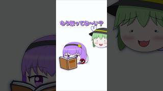 【ゆっくり茶番】こいし「もう怒ってな〜い？」