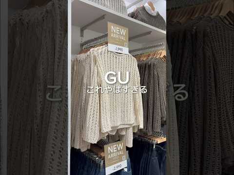 春にぴったり🌸続きはインスタで^ ^ #gu #guコーデ #ジーユーコーデ #春コーデ #春服コーデ #春服 #春ニット #ニットコーデ #ジャケットコーデ #デニムパンツ