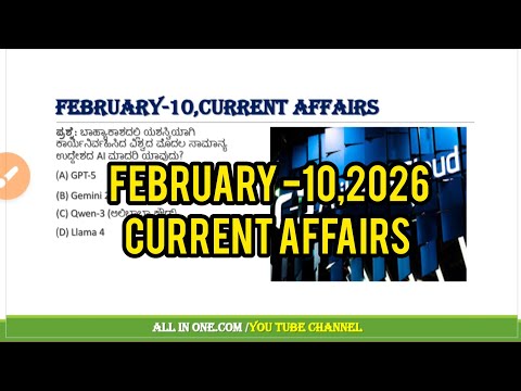 February -10, 2026 Current Affairs,KPSC, KEA, FDA, SDA Daily Current affairs in kannada 