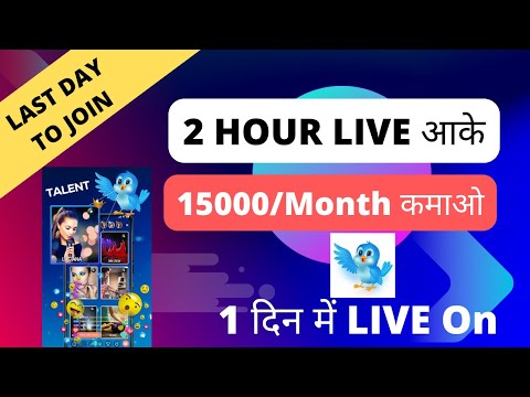 🔴 Last Date Gossip App par Live kaise Aaye 2024 सब कुछ Gossip ने बताया 😯 Fix payment