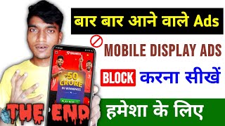 Phone me bar bar add aaye to kya kare | mobile screen par bar bar add aana kaise band kare #blockads