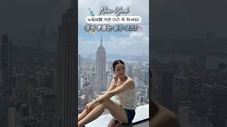 Must-visit tourist destinations to save money on your New York trip!🇺🇸 When you travel to New Yor...