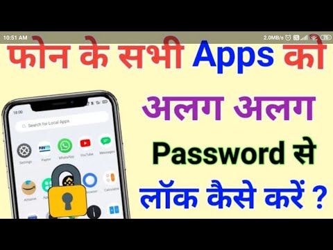 App lock kaise kren || App pe lock kaise lgaye 👈 how to lock app.