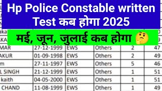 hp police ka paper kab hoga || hp police ka exam kab hoga ||