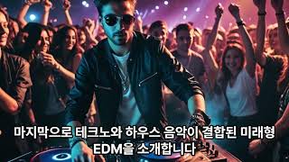 미래형 전자 음악, 사이버펑크 비트 탐색#사이버펑크음악 #신스웨이브 #미래사운드 #전자음악 #테크노