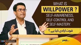 What Is Will Power? | Umar Riaz