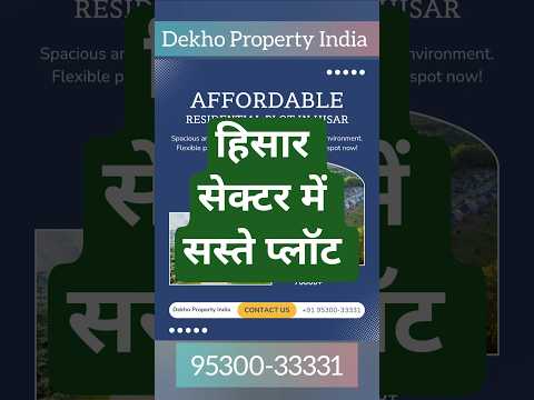 HISAR Sector मे सस्ते रेट में प्रॉपर्टी खरीदे| #shorts
