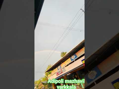 മഴവിൽ #entertainment #shorts #happy oldisnew204