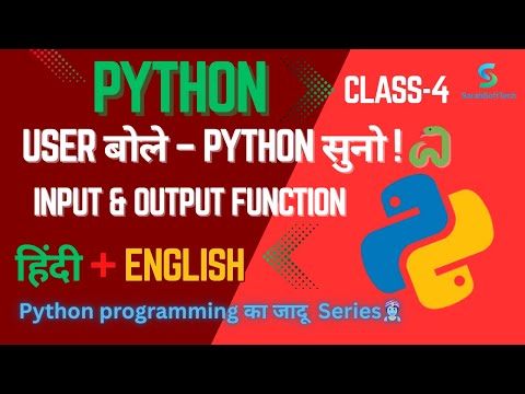 "User बोले – Python सुने!" | Input & Output Function in Python 🔥 Beginner Friendly in Hindi