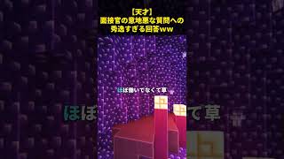 【秒速2chスレ】「『0.9999....』はどれだけ続けても『1』にはなりません」 #shorts