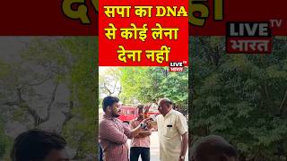 भाजपा का बचाव करती है सपा #shubhamdwivedi #bjp