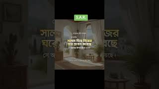 #হাদিসের_বাণী