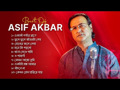 Best Of Asif Akbar  | Best Collection Of ASIF AKBAR  ASIF COLLECTION  SAD SONG OF ASIF