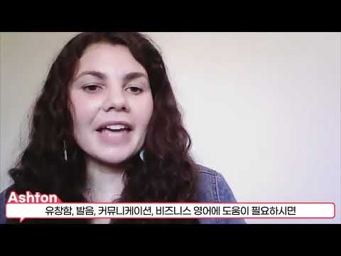 [Ashton 티처를 소개합니다] #초등학교교사