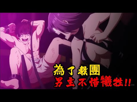 四月新番男主為了增加教團人數不惜犧牲自己色相!! 為了對抗洛基男主讓神明變成偶像?搞笑無腦澀澀番《無神世界的神明活動》EP9