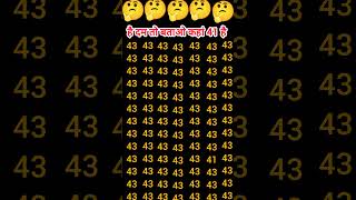 #challenge #challengeaccepted #games #mathstricks #mindchallenge