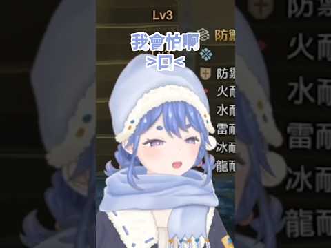 冬主播的醬肉初體驗 (上)...忘記怎麼用了  #台v精華 #vtuber #冬村Fuyumura #冬村FMArt