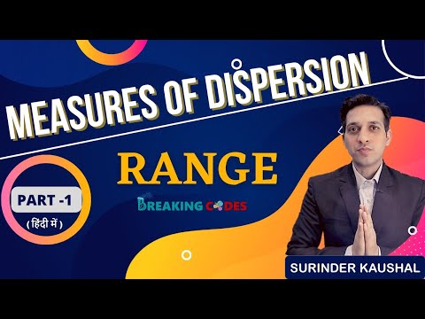 Measures of Dispersion Class 11 | Range in Hindi
