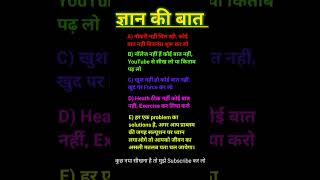 कुछ नया सीखना है तो मुझे Subscribe  कर लो #HR,_Arvind_Gupta #Shorts