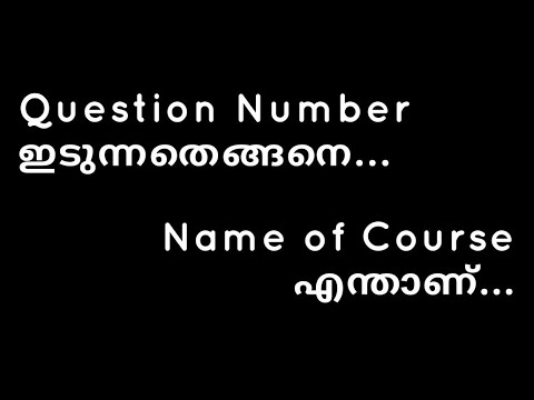 How to fill Kerala University Answer Sheet || Question Number ഇടുമ്പോൾ ശ്രദ്ധിക്കേണ്ട കാര്യങ്ങൾ