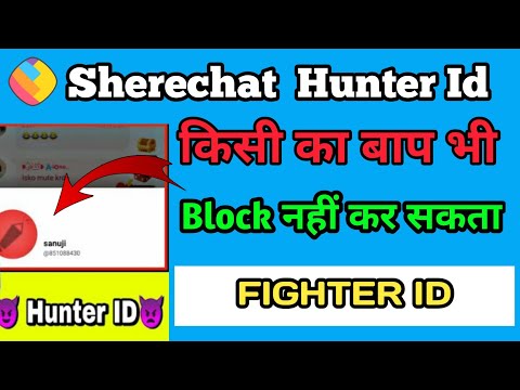 Sherechat Hunter Id kese bnaye || How to make sherechat hunter id || fighter id sherechat
