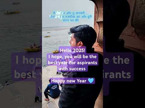Happy New Year Dear Aspirants 💙| 2025 is Yours | SBI #sbi #ibps #ibpsclerk #rrbpo #rrbclerk #sbipo