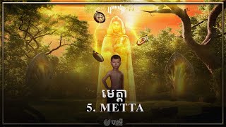 VANNDA - METTA (OFFICIAL AUDIO)