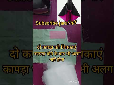 Double sided fusing material for fabric @creativepattern #trending #viral #youtubeshorts