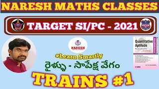 TRAINS 1:: RS AGARWAL:: arithmeticclassesintelugu:: NARESHSIR